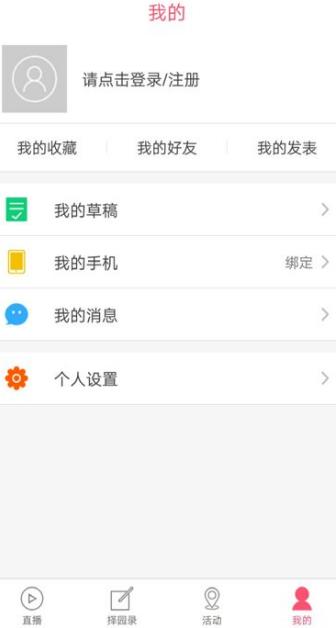 育小宝手机最新app