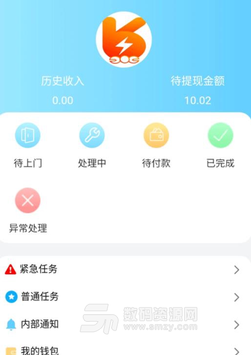 玉兔管家安卓版最新app