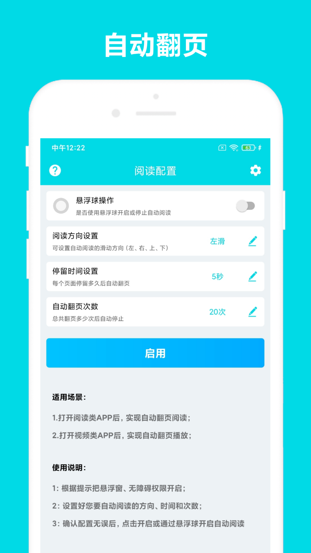 自动阅读助手v2.1.7