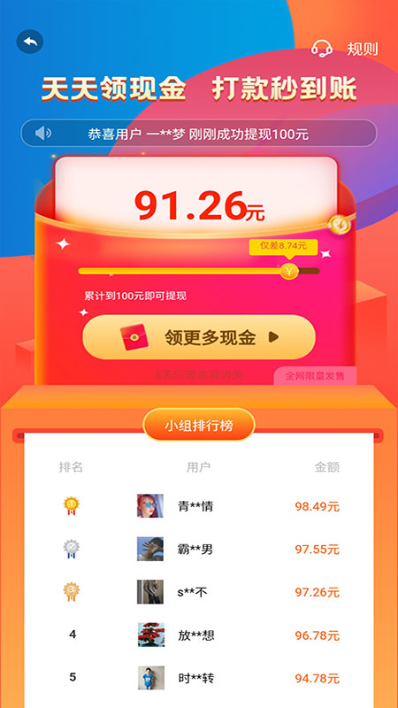 全民爱答题app2.1.6