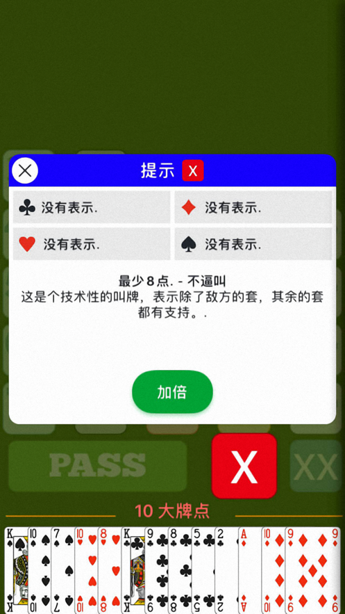 China Bridge Online中国桥牌在线appv2.2.5