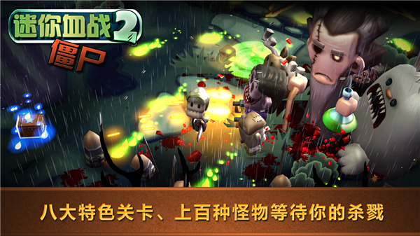 迷你血战2v1.621