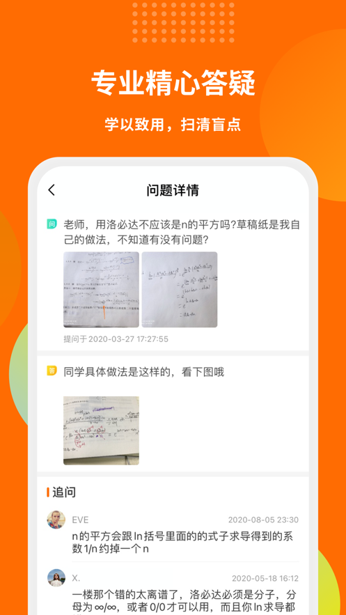 启航教育app 5.2.2.15.4.2.1