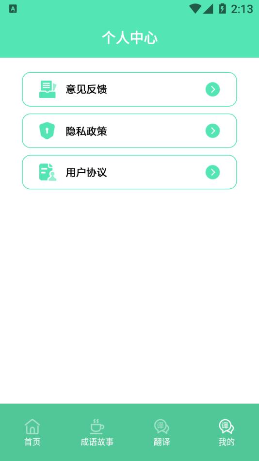 樂學習雲平台app1.1