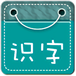幼儿识字双语版v2.5.7 安卓版