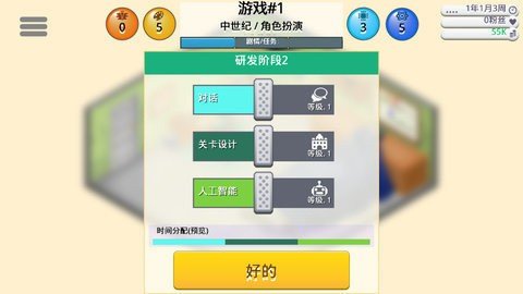 游戏开发巨头网飞版v1.0.270