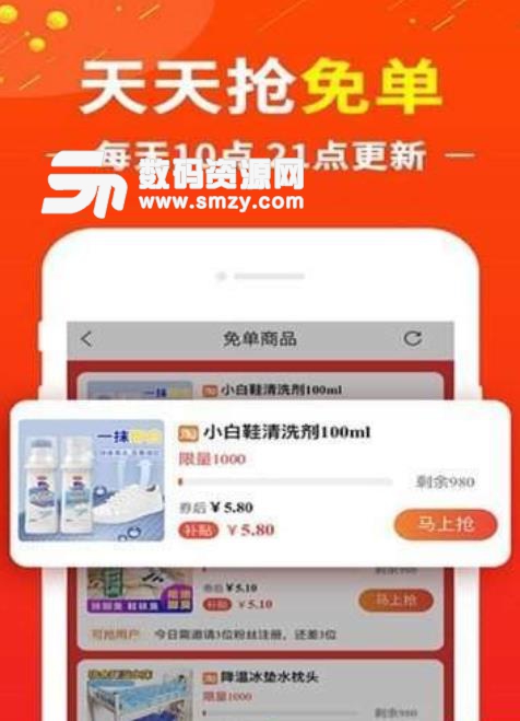 淘淘联盟app安卓最新版