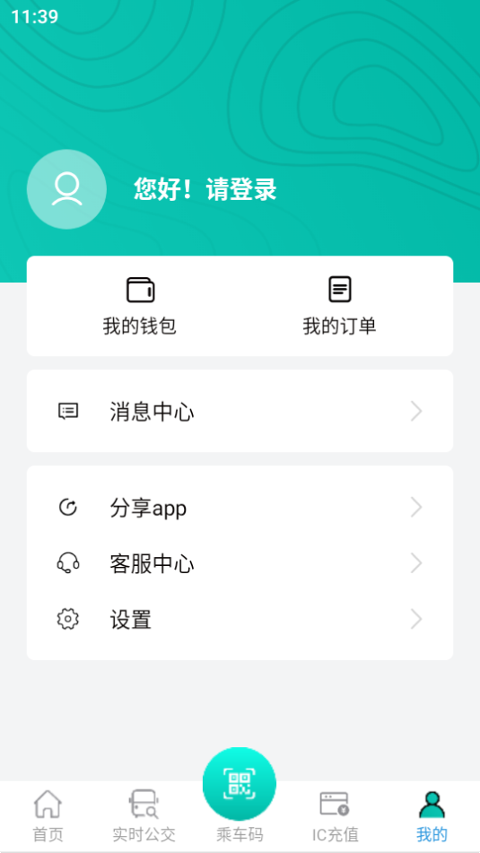 本溪出行appv1.0.6