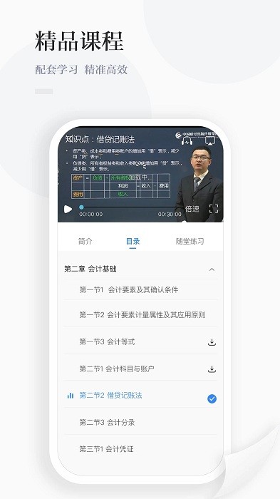 中财云知appv1.0.62