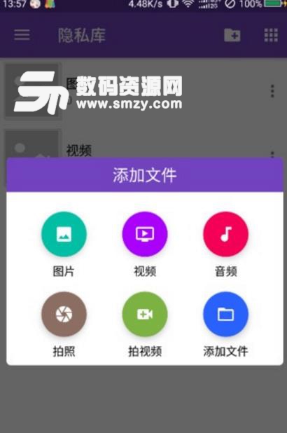 隐私库app安卓手机版截图