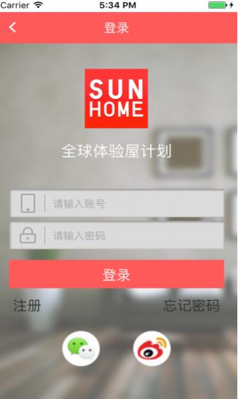 SUNHOME安卓版