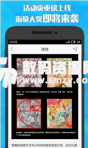 闪兔漫画app安卓版特色