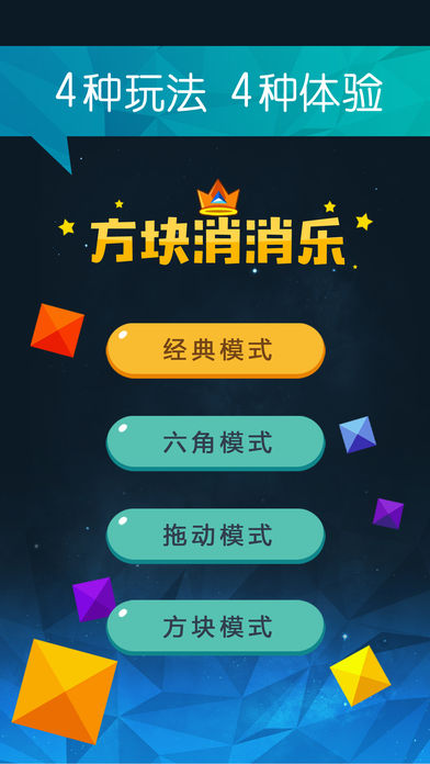 南瓜消消看v1.5.2