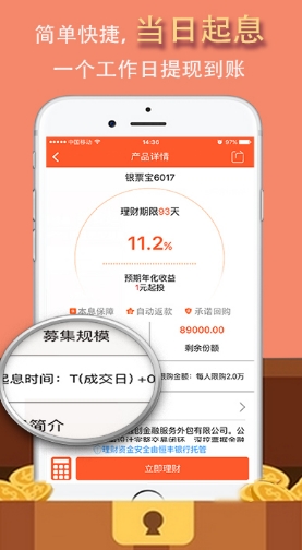 来存吧app安卓最新版图片