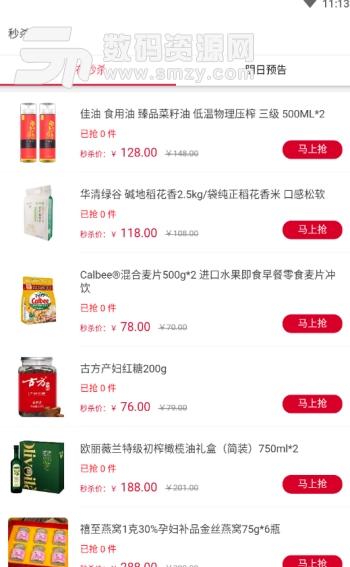 中食优选app安卓版截图