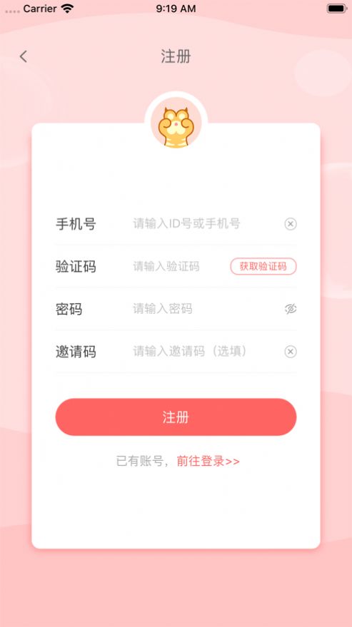 虎爪语聊appv1.1