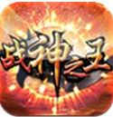 战神之王Android版(好玩RPG手游) v1.0 免费安卓版