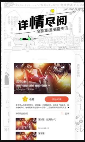 漫画大师手机版