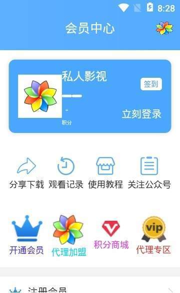 私人影视在线v1.3