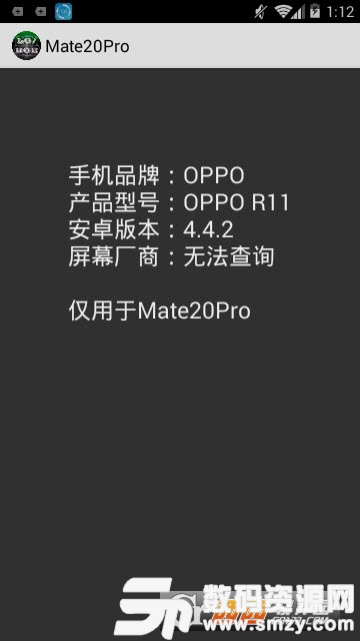 看看屏幕(Mate20Pro)