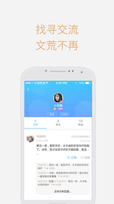 夢想言情小說大全v3.2.0