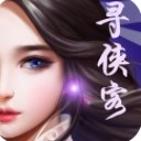 寻侠客安卓果盘版(玄幻修仙) v3.2.11 手机版