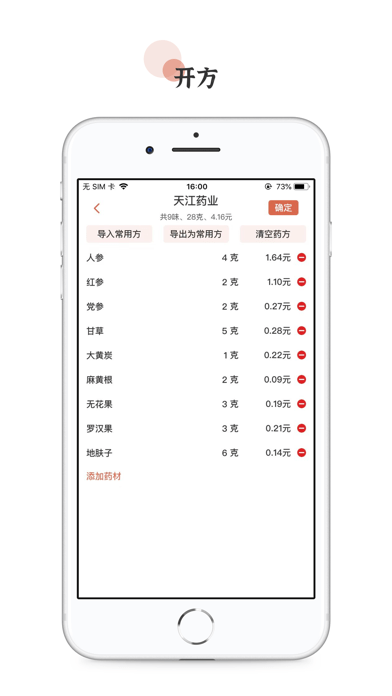 百杏仁医iOSv1.4.2