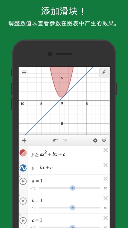 Desmos图形计算器下载6.13.0.0