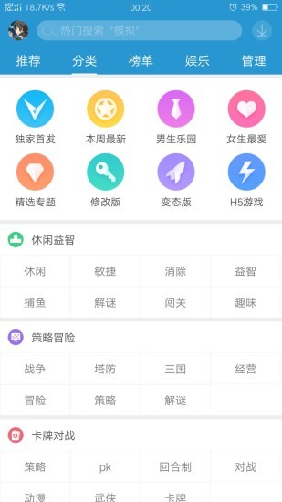 骑士游戏助手v1.3.0