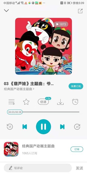 育儿fm appv1.0.0.8 安卓版