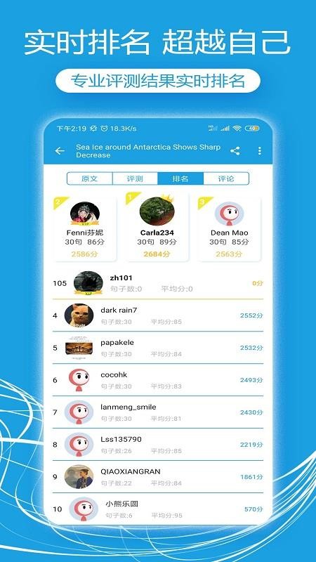 VOA英语口语2.3.5