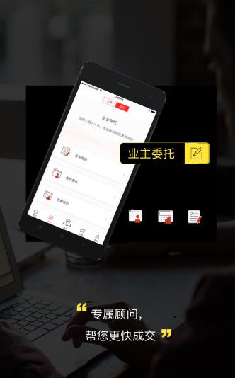 上海中原手机版