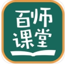 百师课堂app(免费精品教育课) v1.2.05 安卓版