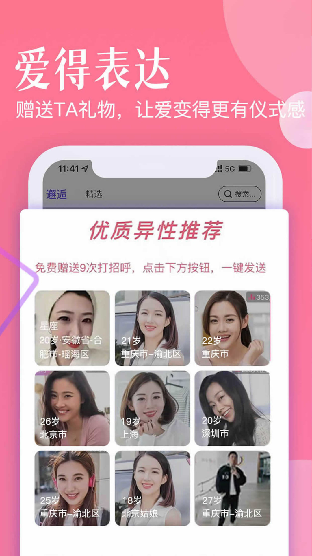 忠情此生app1.9.7