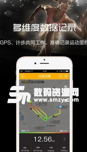 云狐运动APP手机版