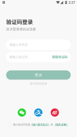 指乎商家版appv1.2.7