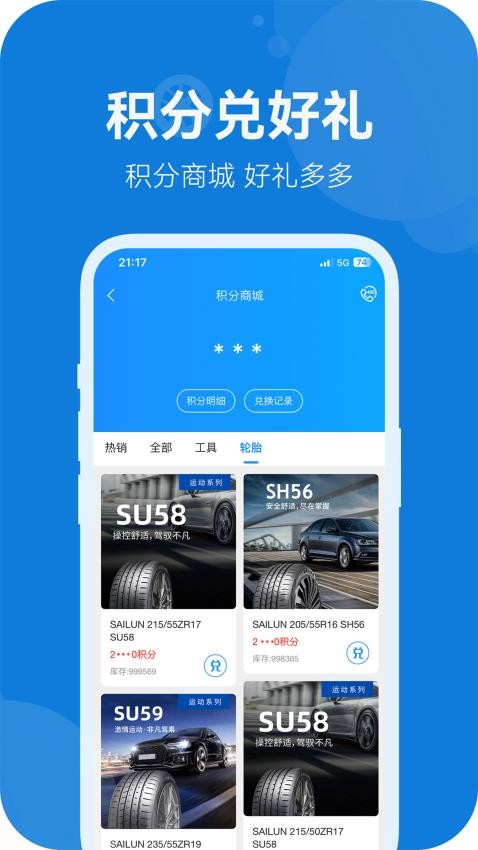 耀灵店管家appv2.2.3