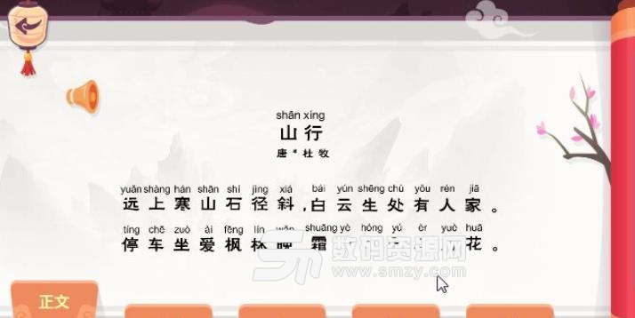 爱学习古诗app