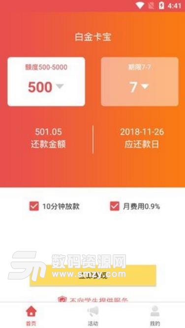 白金卡宝app手机