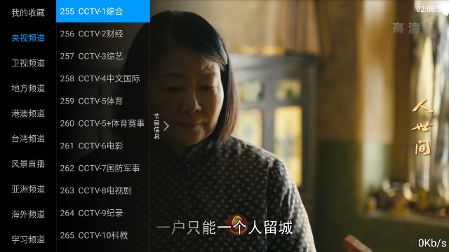 出云TVv6.1.1