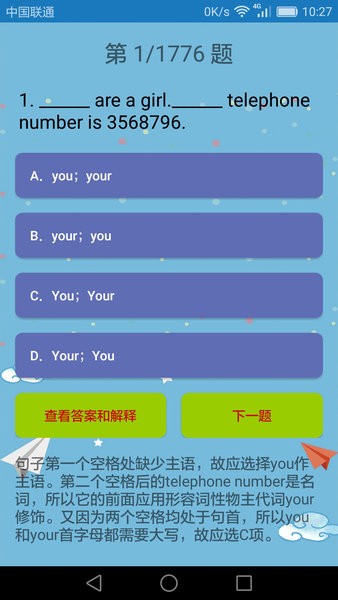 初中英语课堂app1.3.4.1