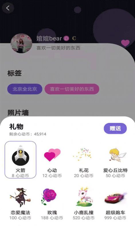 俩边社交appv1.3.9