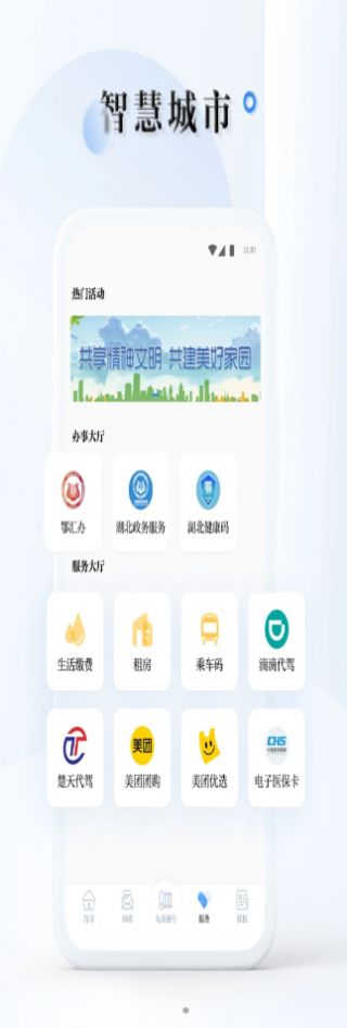 九派通新闻app手机安卓版 v1.0.0v1.1.0