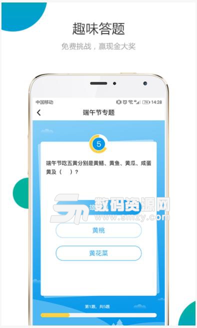 全民共進app截圖