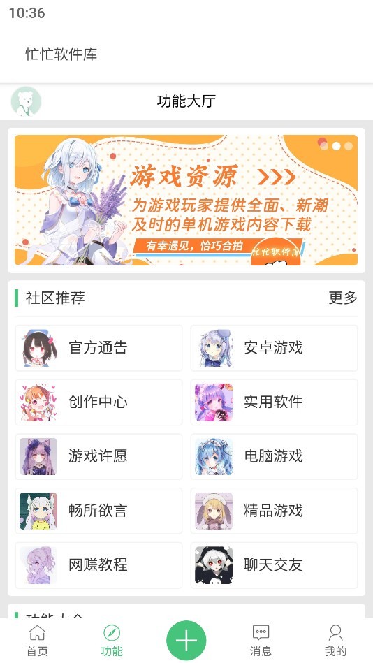 忙忙软件库v1.1.1