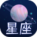 星座狗appv1.0.0