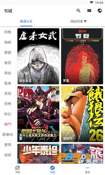 全是漫画免费版v1.2.2