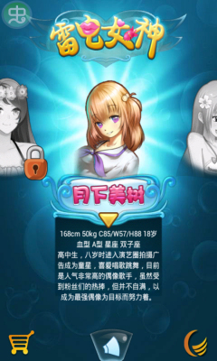 雷电女神内购版v1.8