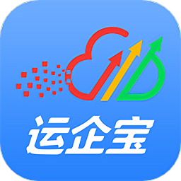 运企宝官方版v1.0.0 安卓版