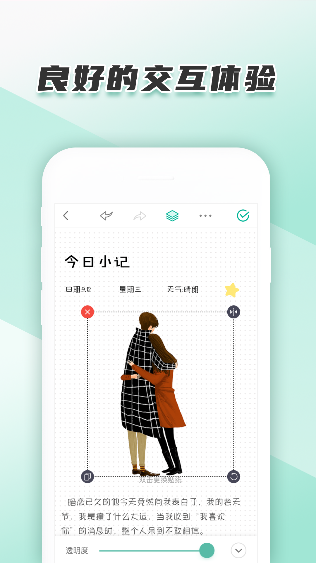 青柠手帐日记版app3.8.0